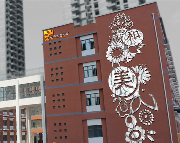 校園文化建設
