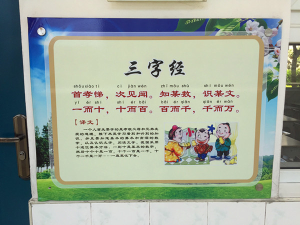 校園文化建設