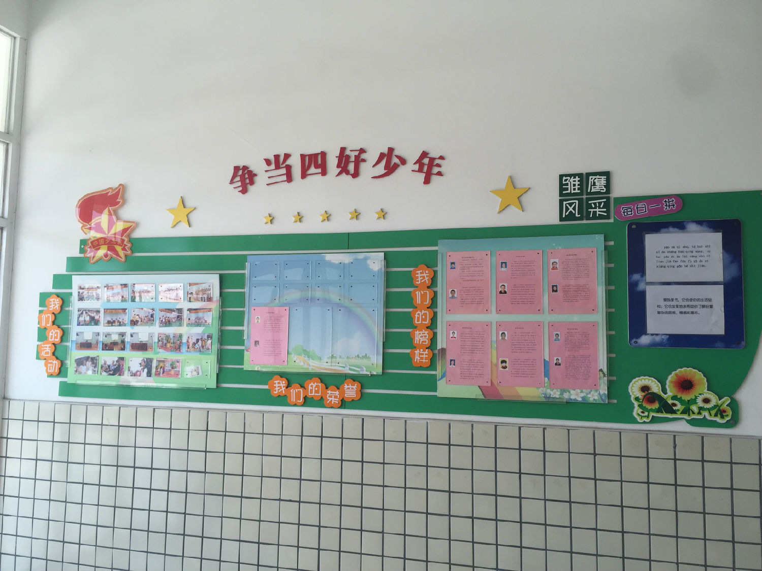 校園文化建設