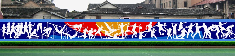 校園文化建設