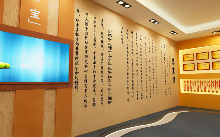 校園校史館建設