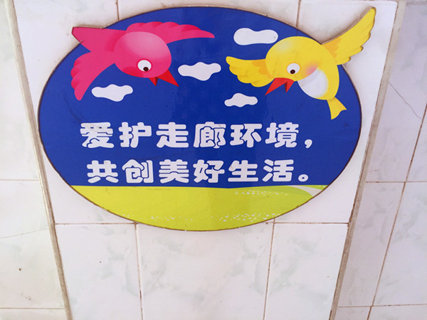 校園文化建設