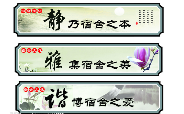 校園文化建設(shè)