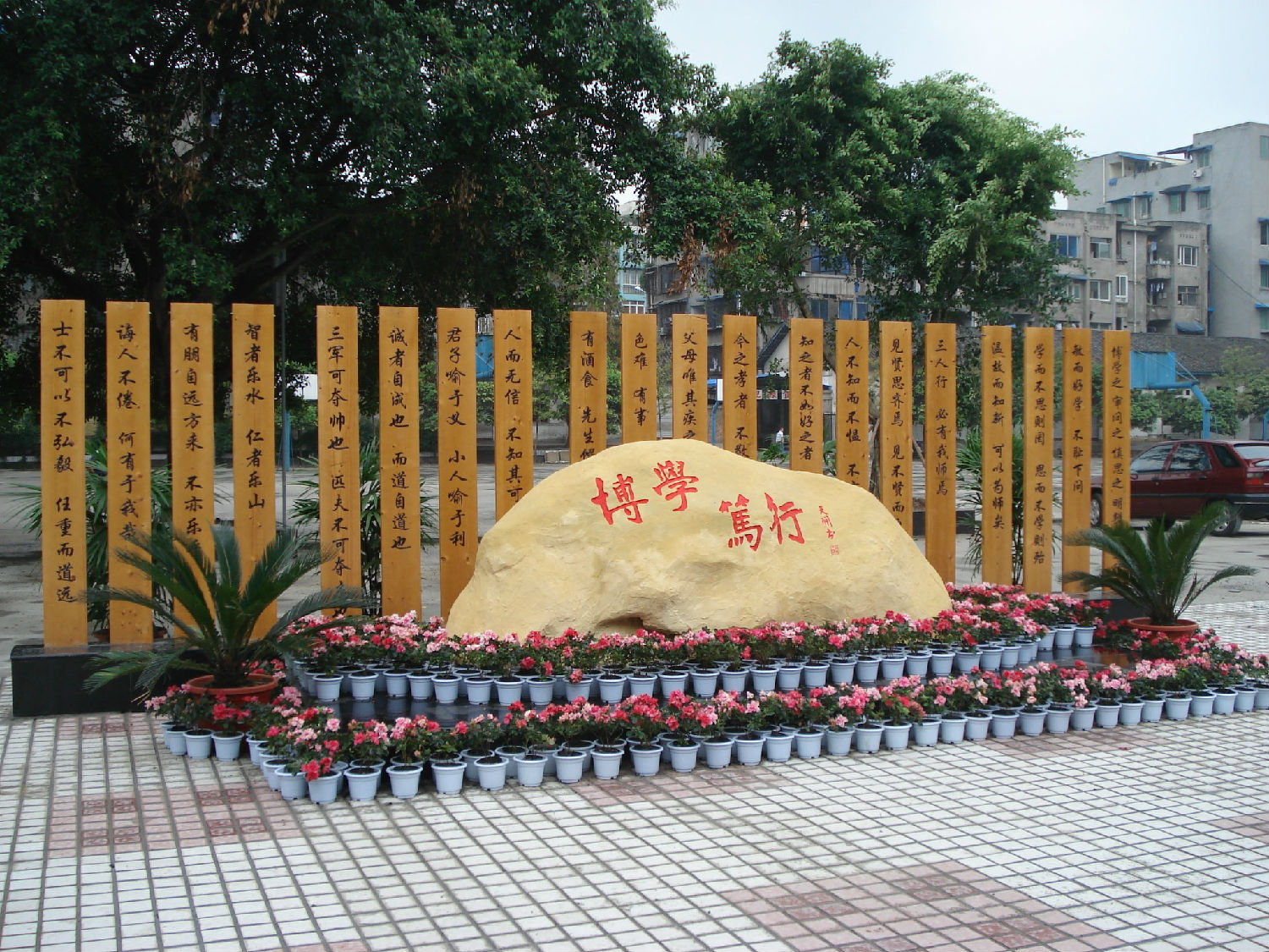 校園文化建設