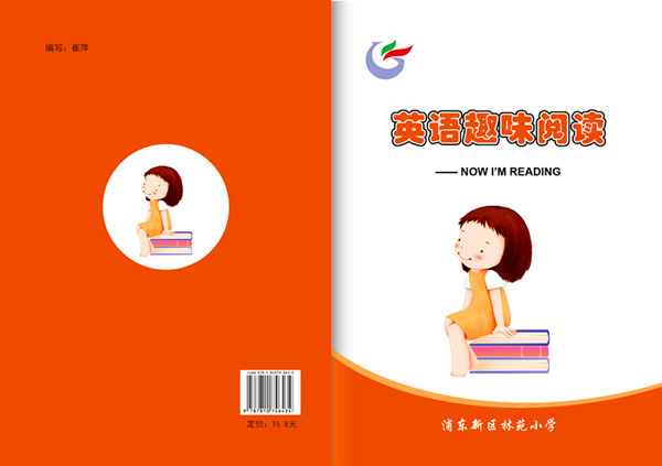 教科書封面設計