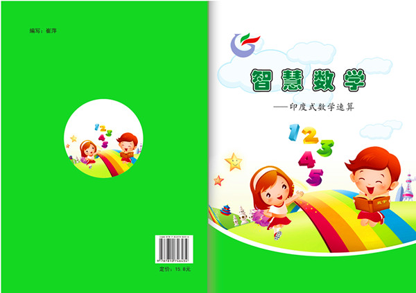教科書封面設計