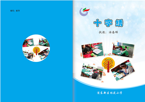 教科書封面設計