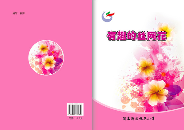 教科書封面設計