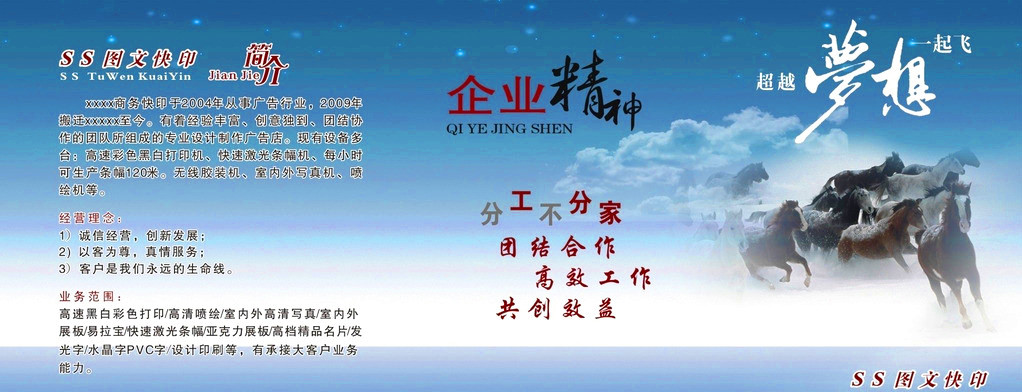 企業文化墻設計