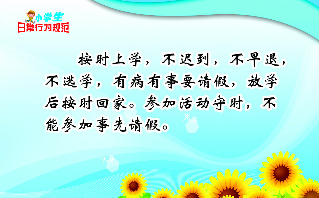 校園文化建設