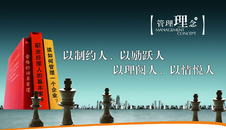 企業文化建設