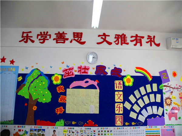 校園班級文化墻設計