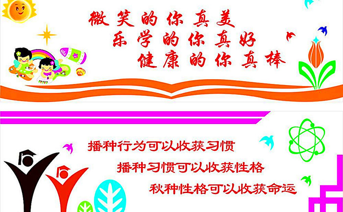 上海校園文化環境設計