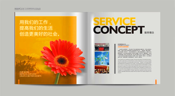 上海企業畫冊設計