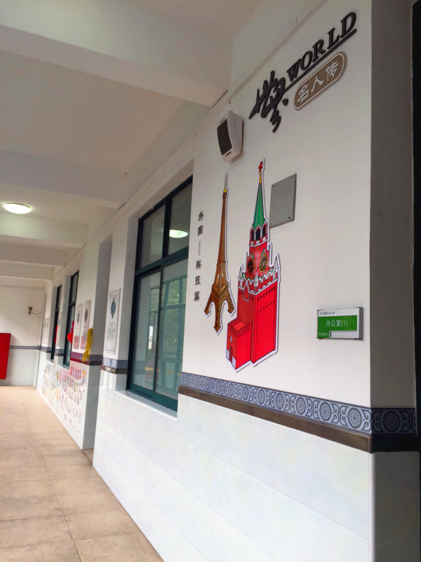 校園走廊墻文化設計