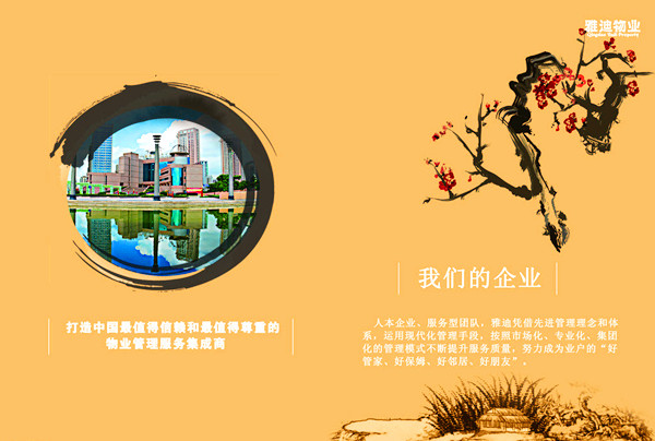 上海企業畫冊設計