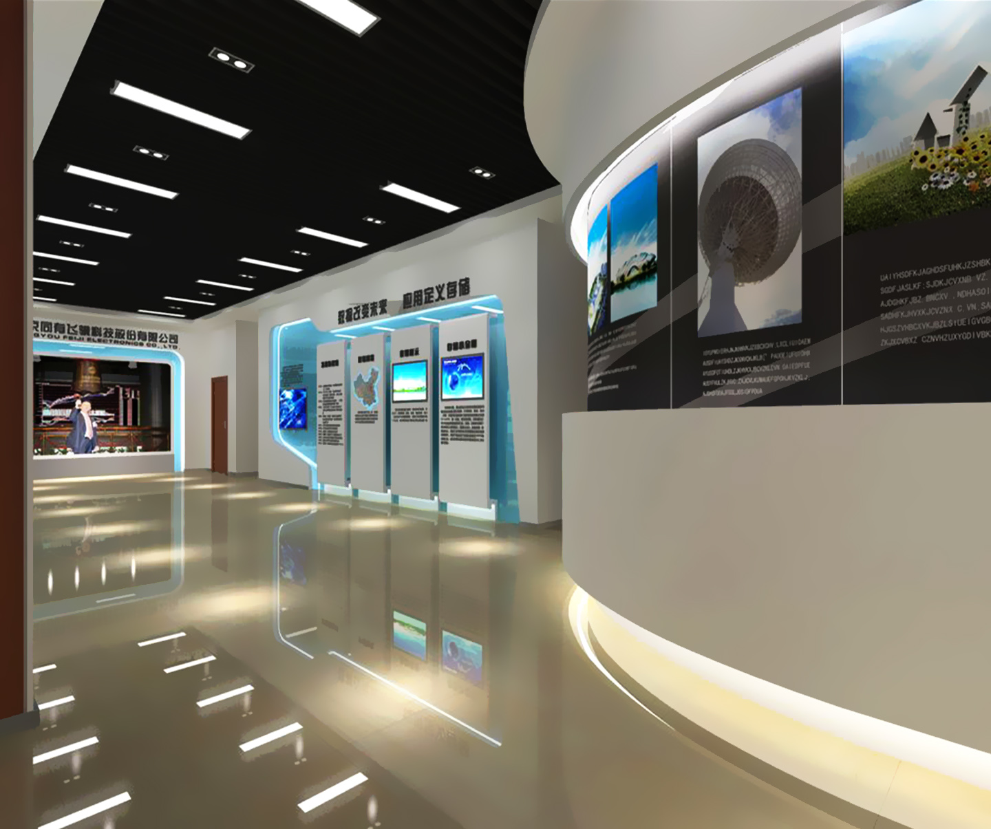 企業(yè)展廳