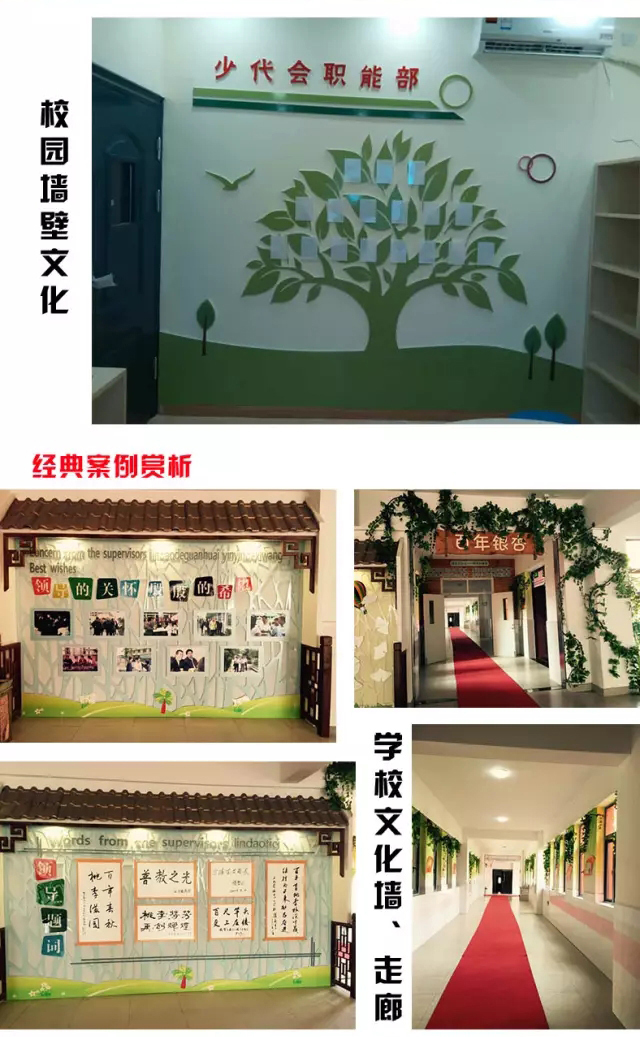 校園文化建設