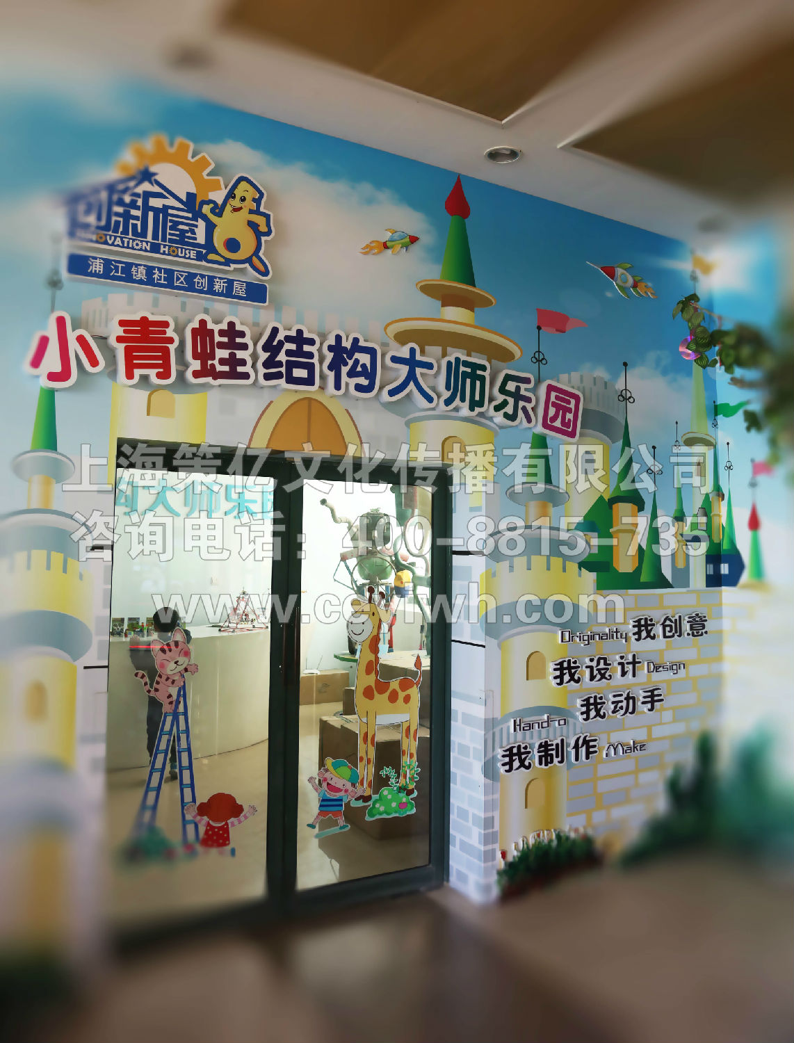 學校文化墻
