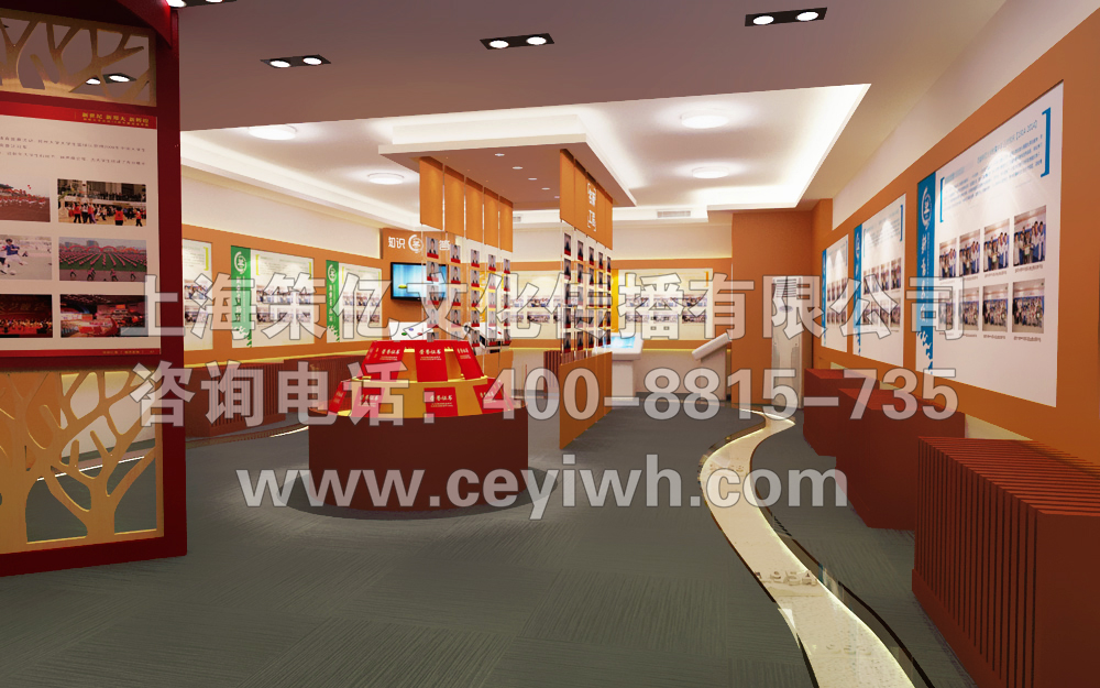 校史館