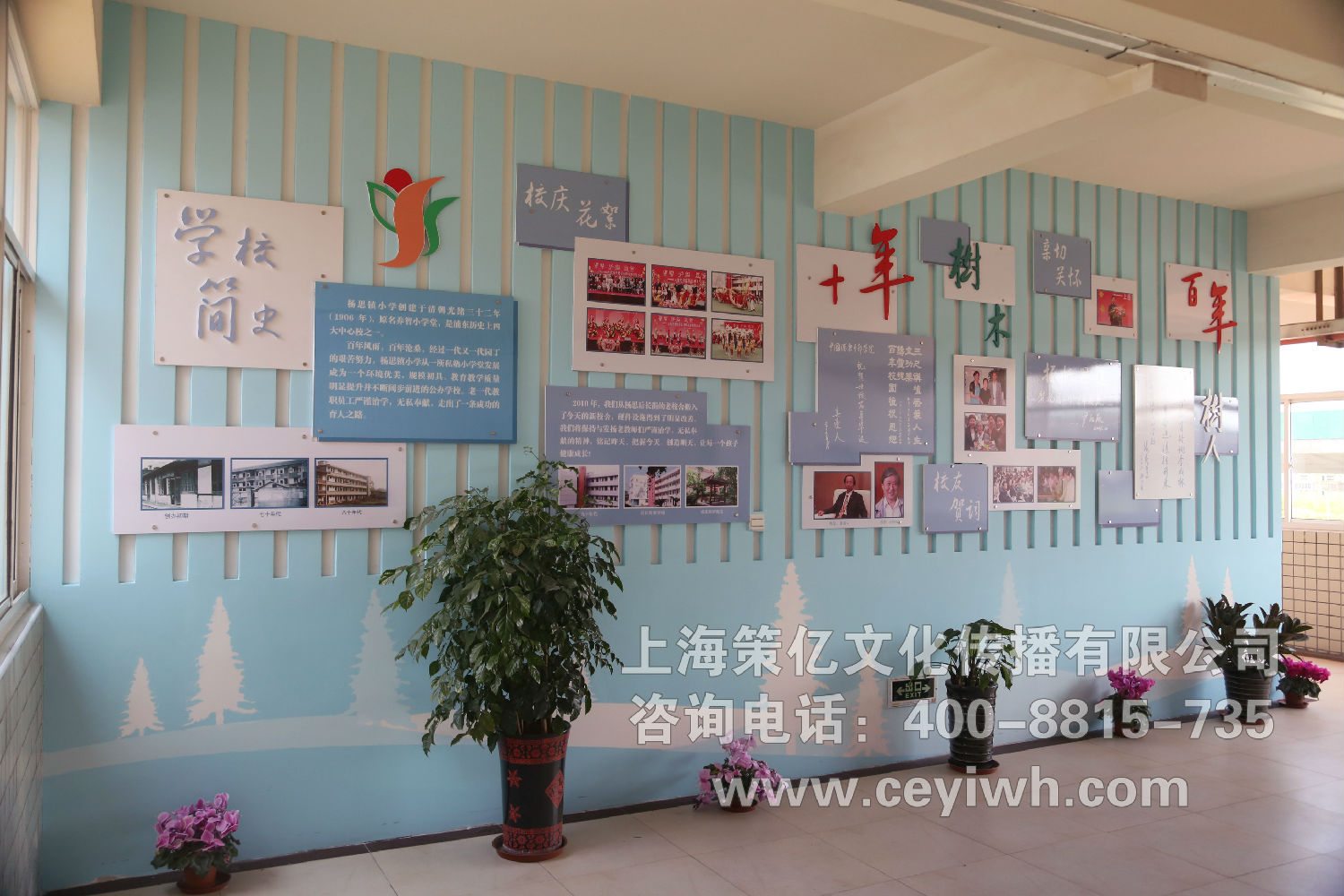 林苑小學校訓文化墻