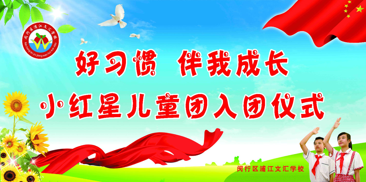 好習(xí)慣240×120厘米.jpg