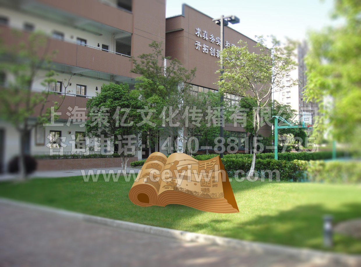 上海校園文化建設(shè).jpg