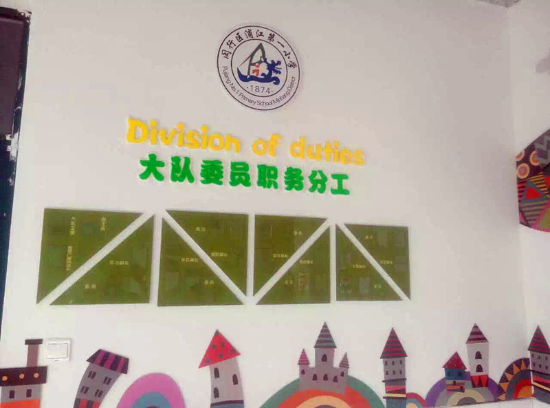 上海小學(xué)文化墻壁