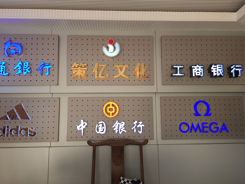 企業(yè)標(biāo)識(shí)牌