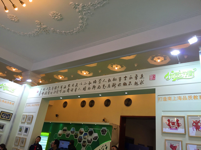 校園文化墻