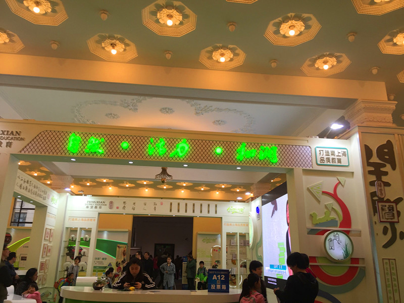 校園文化墻