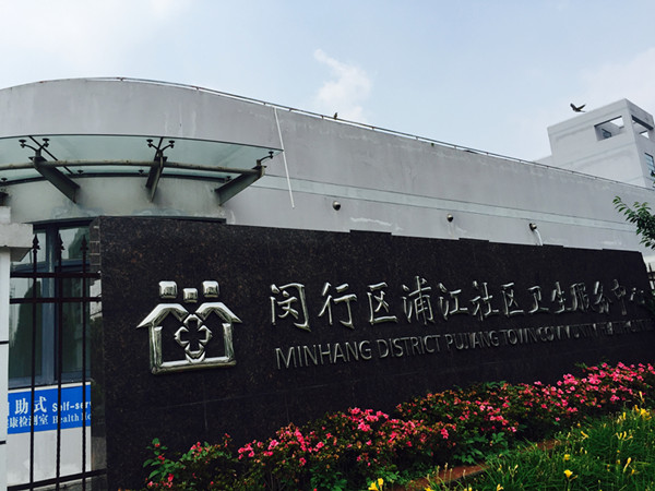 社區文化設計