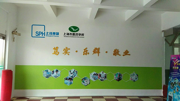 上海校園文化建設