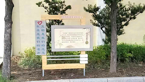 校園文化建設(shè)