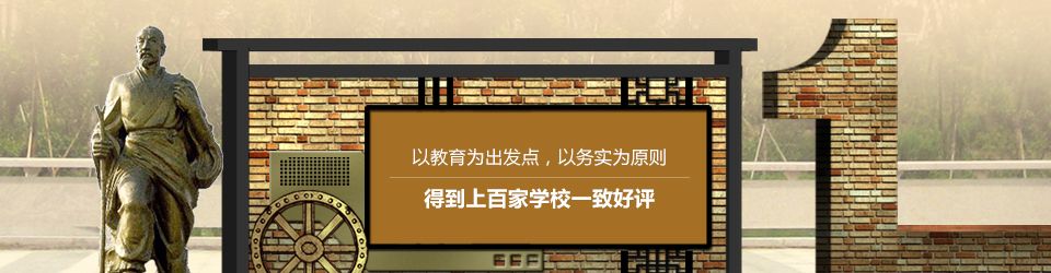 策億文化建設得到上百家學校一致好評